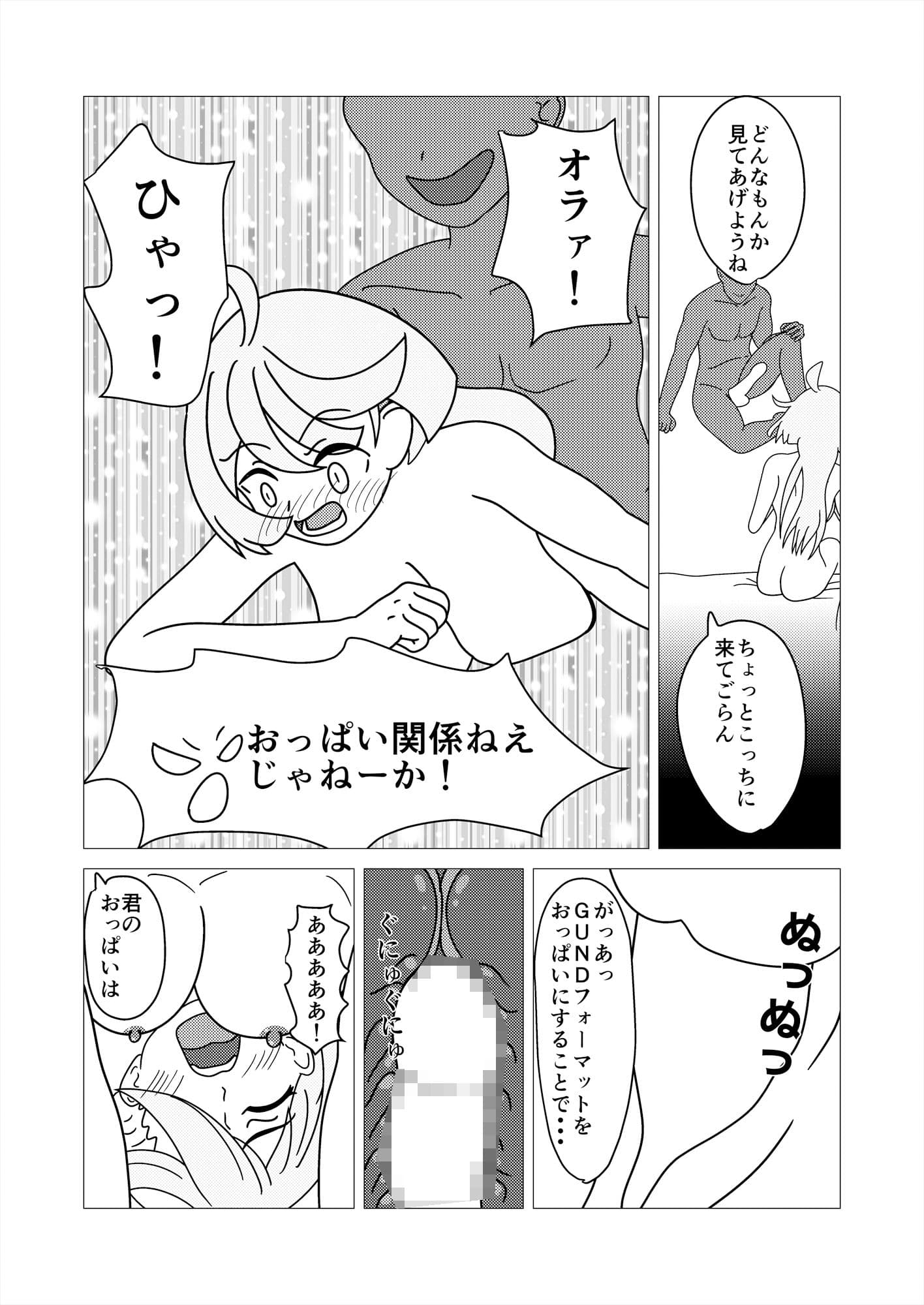ミオリネさんに巨乳GUNDフォーマットつけたらおっぱいもガンダムだ サンプル 3