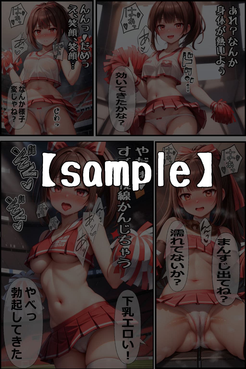 エロ校医の日常【第二診察】 サンプル 9
