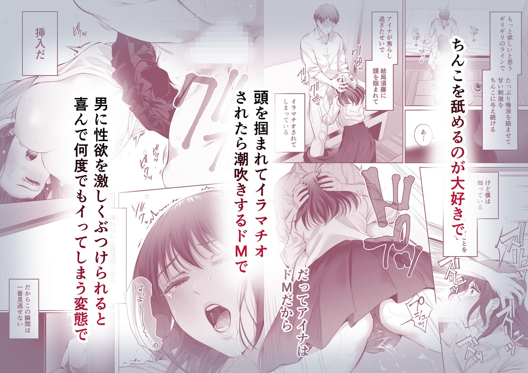 幼馴染は今、僕以外の男とセックスしている サンプル 3