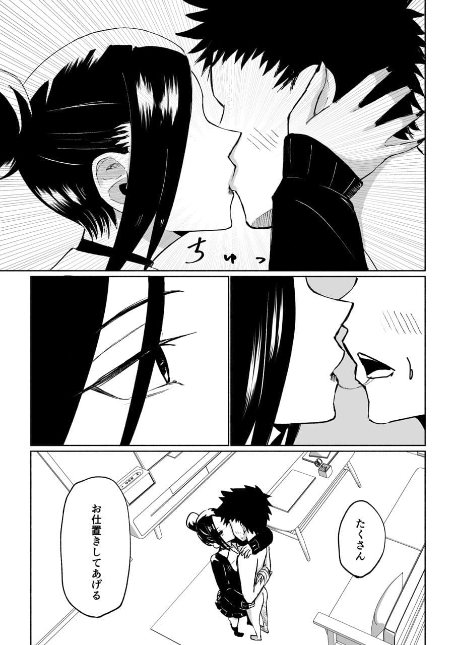 年下彼女の飴（キス）と鞭（お仕置き） サンプル 3