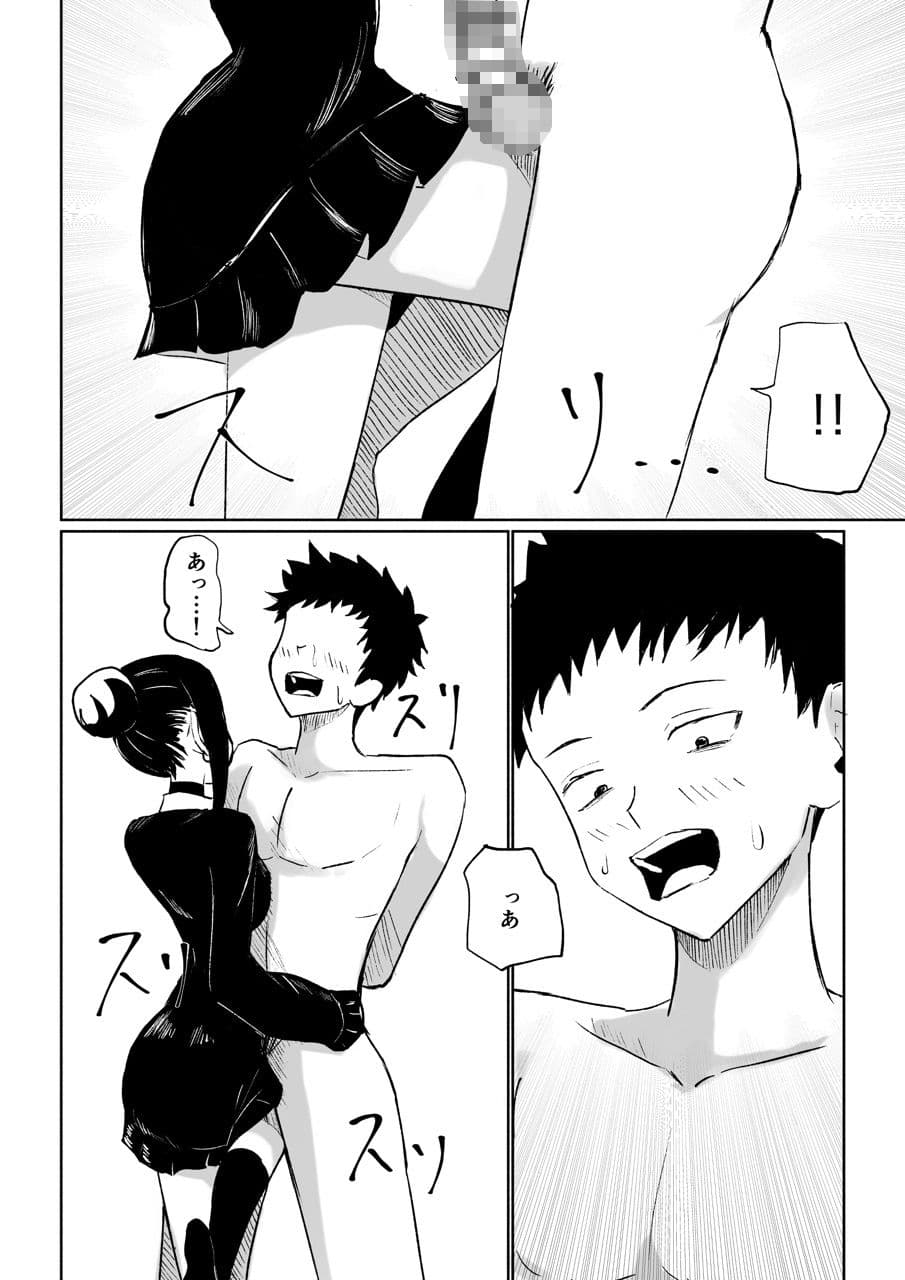 年下彼女の飴（キス）と鞭（お仕置き） サンプル 4