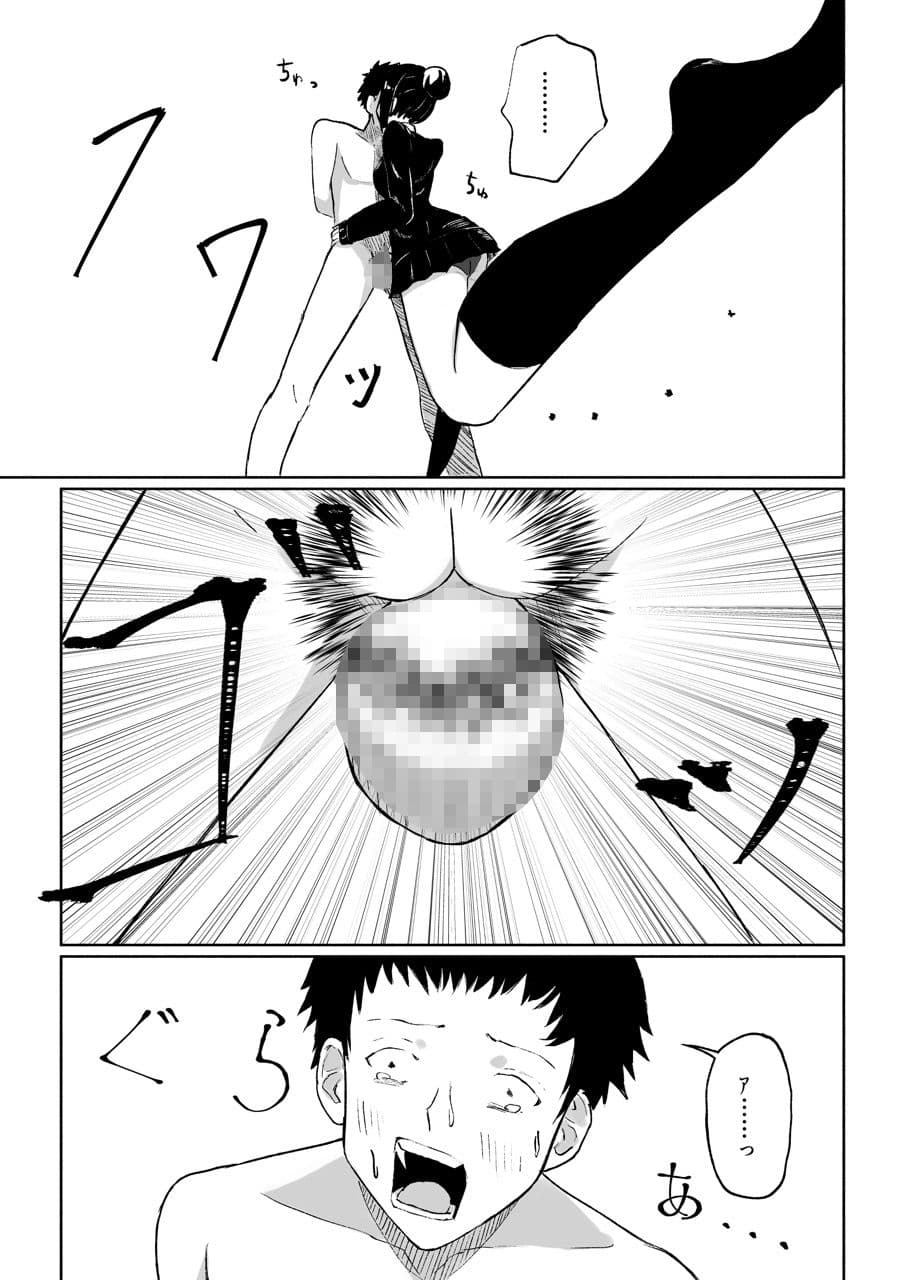 年下彼女の飴（キス）と鞭（お仕置き） サンプル 6