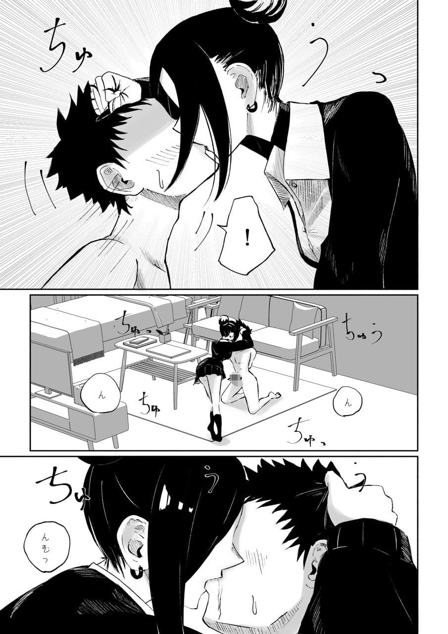年下彼女の飴（キス）と鞭（お仕置き） サンプル 7