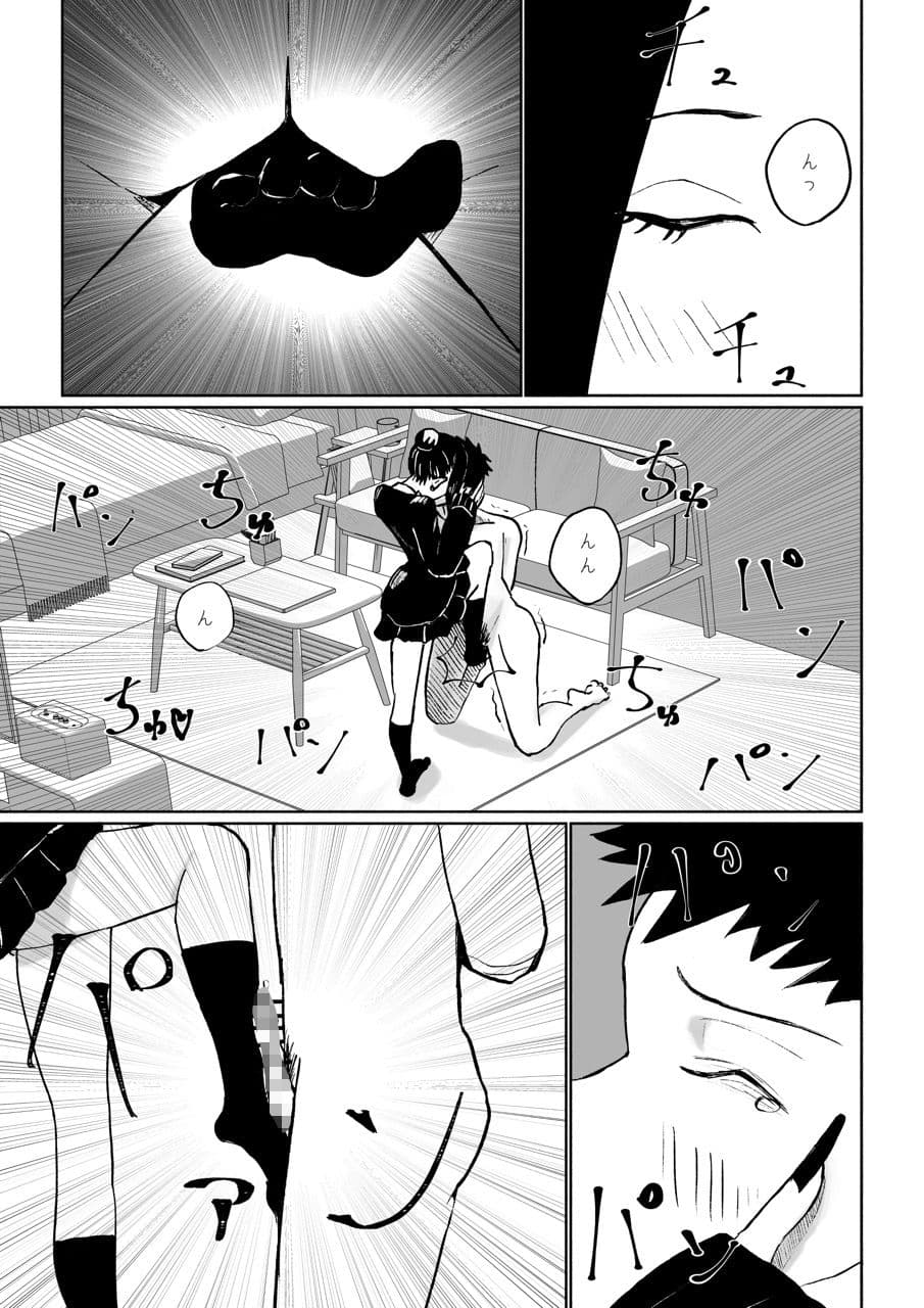 年下彼女の飴（キス）と鞭（お仕置き） サンプル 8
