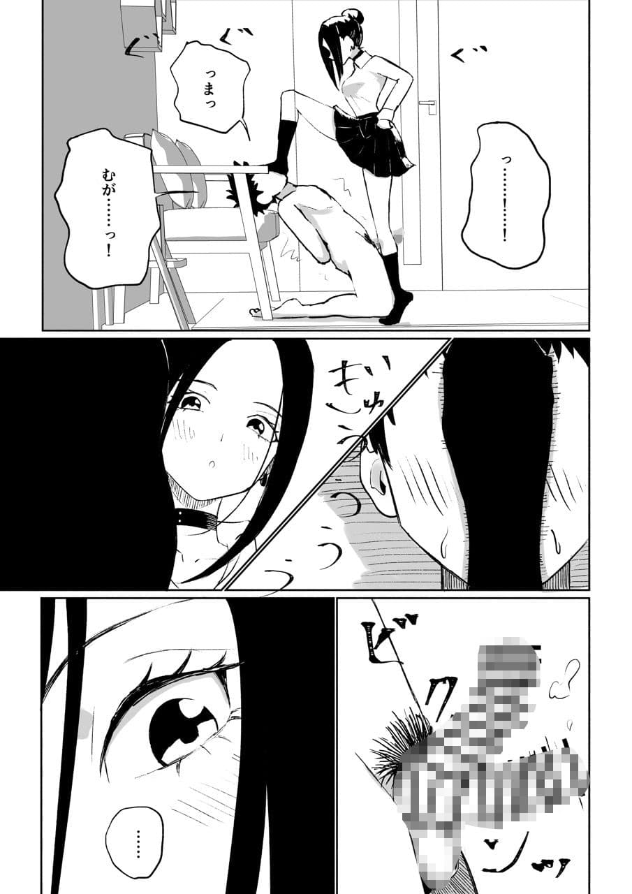年下彼女の飴（キス）と鞭（お仕置き） サンプル 10