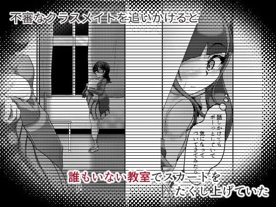 学校に憑りつきし者 サンプル 1
