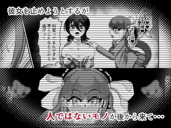 学校に憑りつきし者 サンプル 2