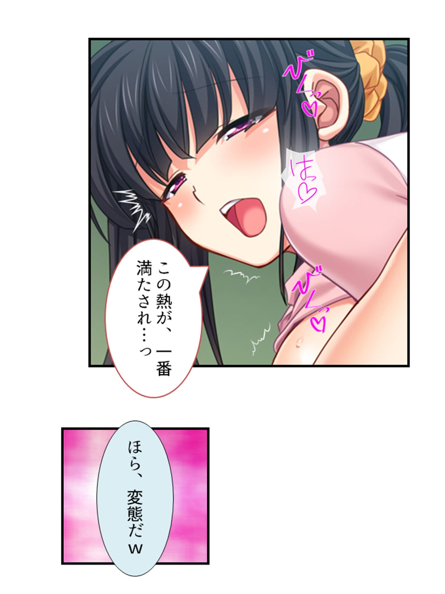 ようこそ、搾精部へ！いつでも中●しOKです♪ 2巻 サンプル 8