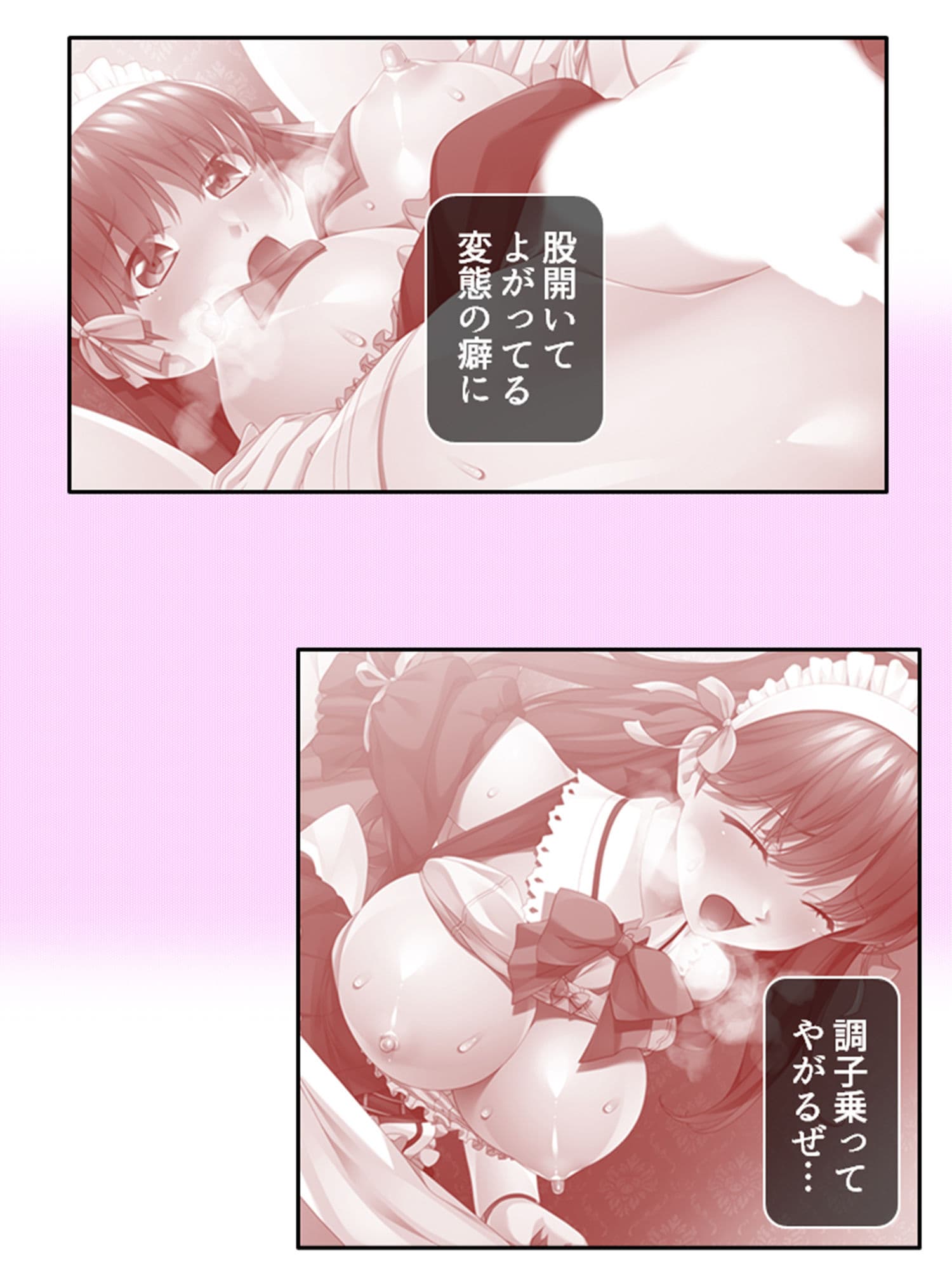 幼馴染メイドのセクハラ三昧で俺の理性がヤバい件 3巻 サンプル 1