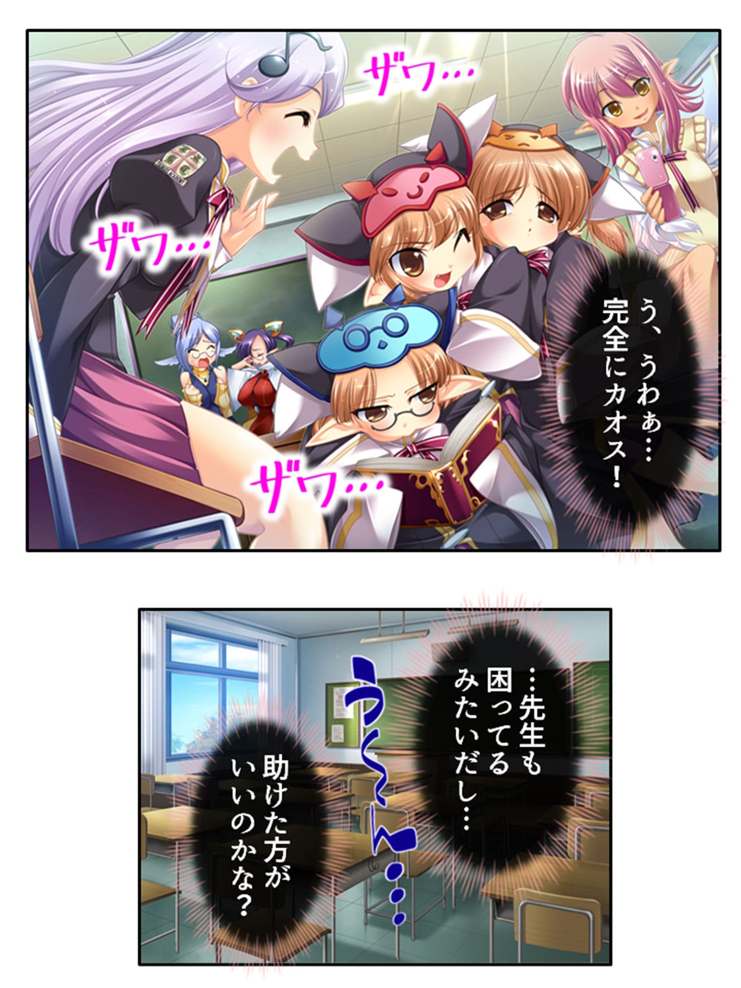 学園ごと異世界転移した僕の異種族ハーレム性体験 1巻 サンプル 2