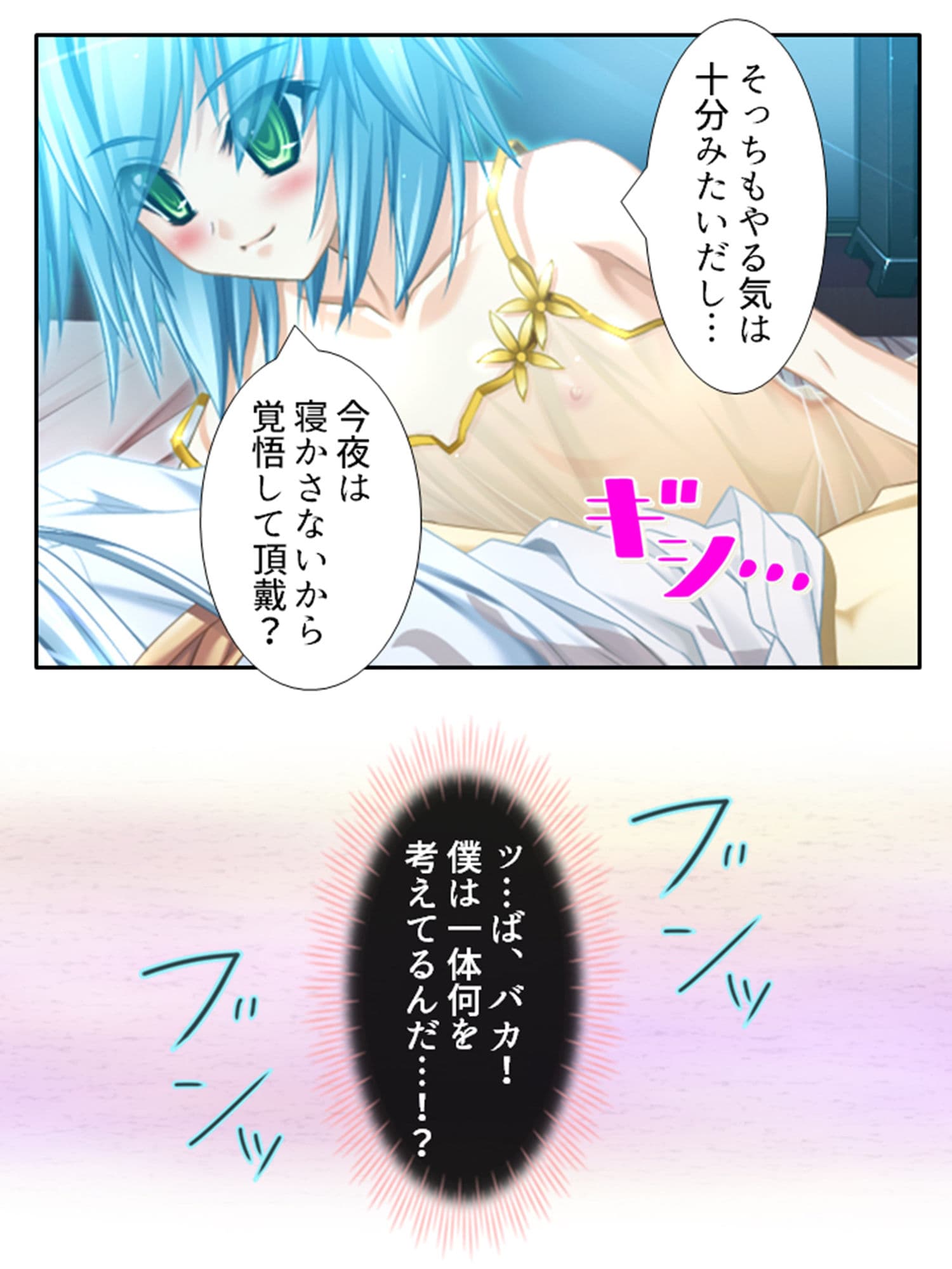 学園ごと異世界転移した僕の異種族ハーレム性体験 1巻 サンプル 3