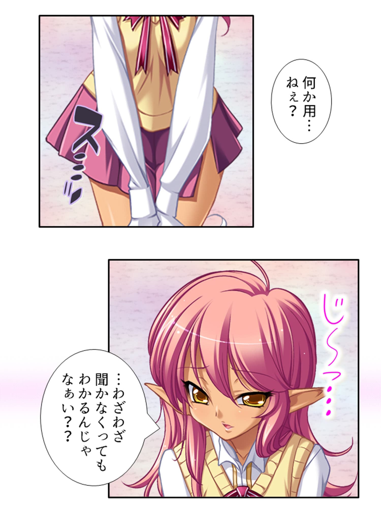学園ごと異世界転移した僕の異種族ハーレム性体験 1巻 サンプル 4