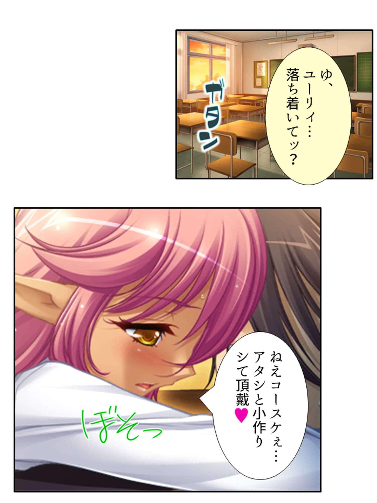 学園ごと異世界転移した僕の異種族ハーレム性体験 1巻 サンプル 5