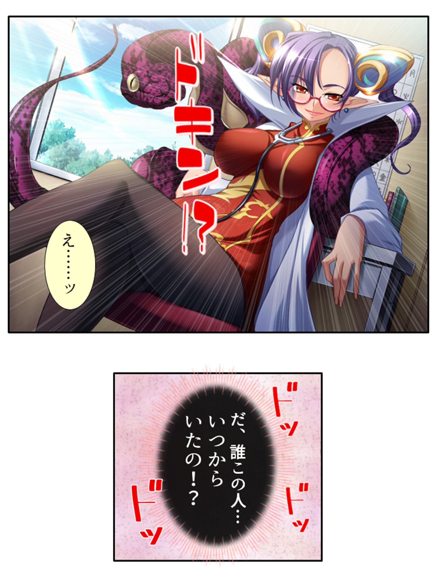 学園ごと異世界転移した僕の異種族ハーレム性体験 1巻 サンプル 7