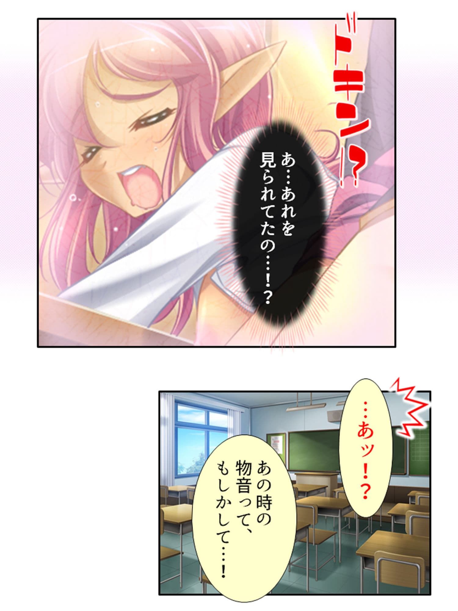 学園ごと異世界転移した僕の異種族ハーレム性体験 1巻 サンプル 9