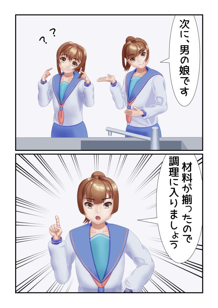 男の娘クッキング クリームパイを作ろう サンプル 2