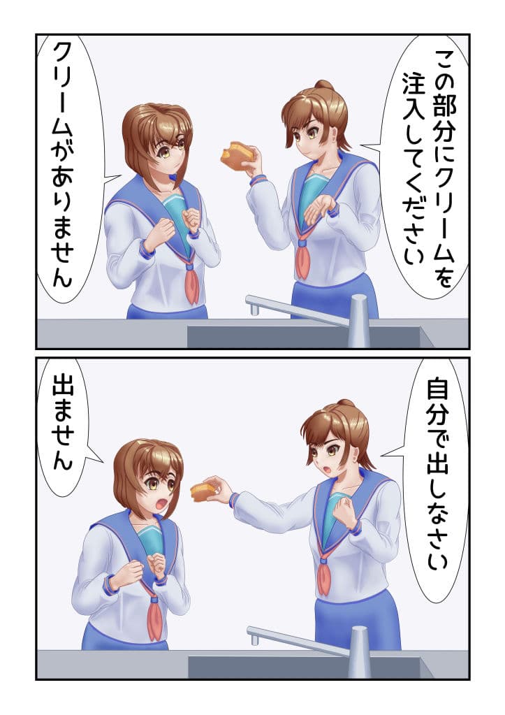 男の娘クッキング クリームパイを作ろう サンプル 4