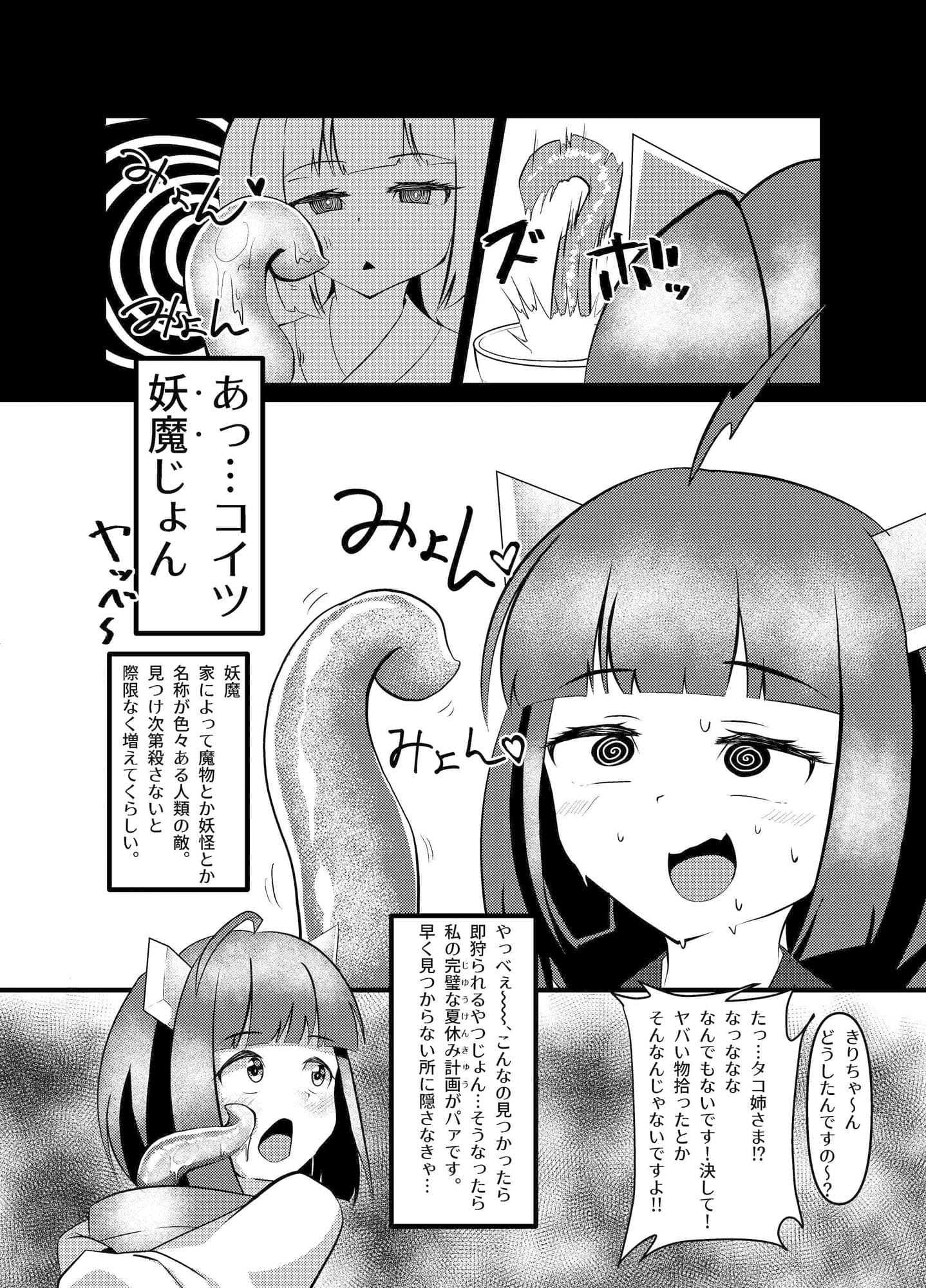 姦察日記 サンプル 3