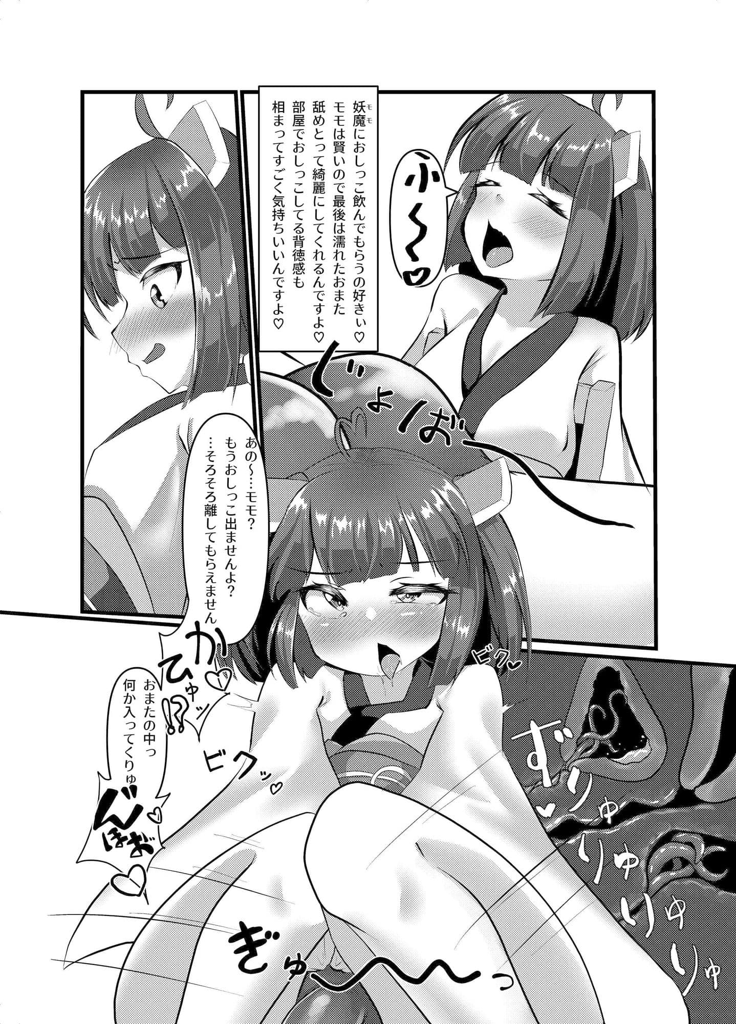 姦察日記 サンプル 5