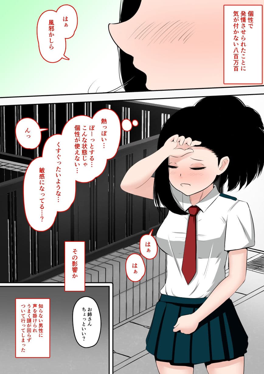 ヒロア〇 短編三作 サンプル 3