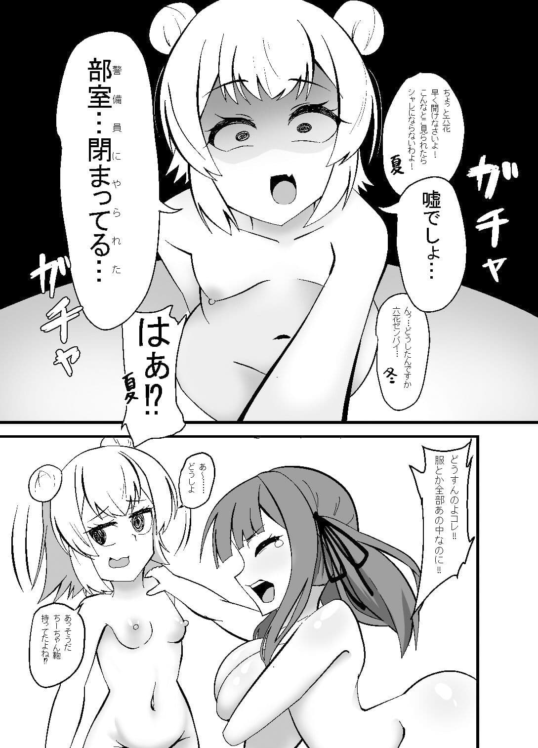 潮○○校露出部活動記録 サンプル 3