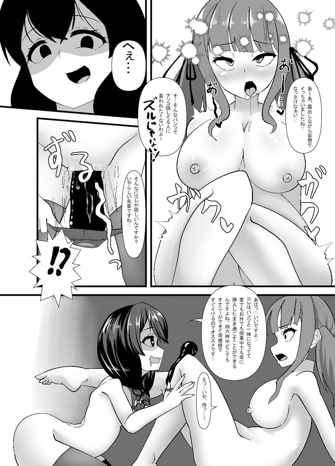 潮○○校露出部活動記録 サンプル 5