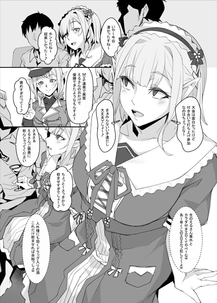 ちょろさんじ2 サンプル 1