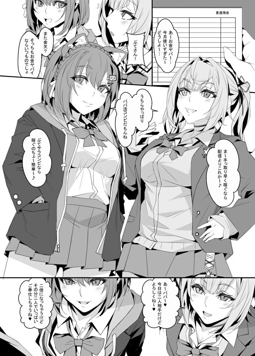 ちょろさんじ2 サンプル 4