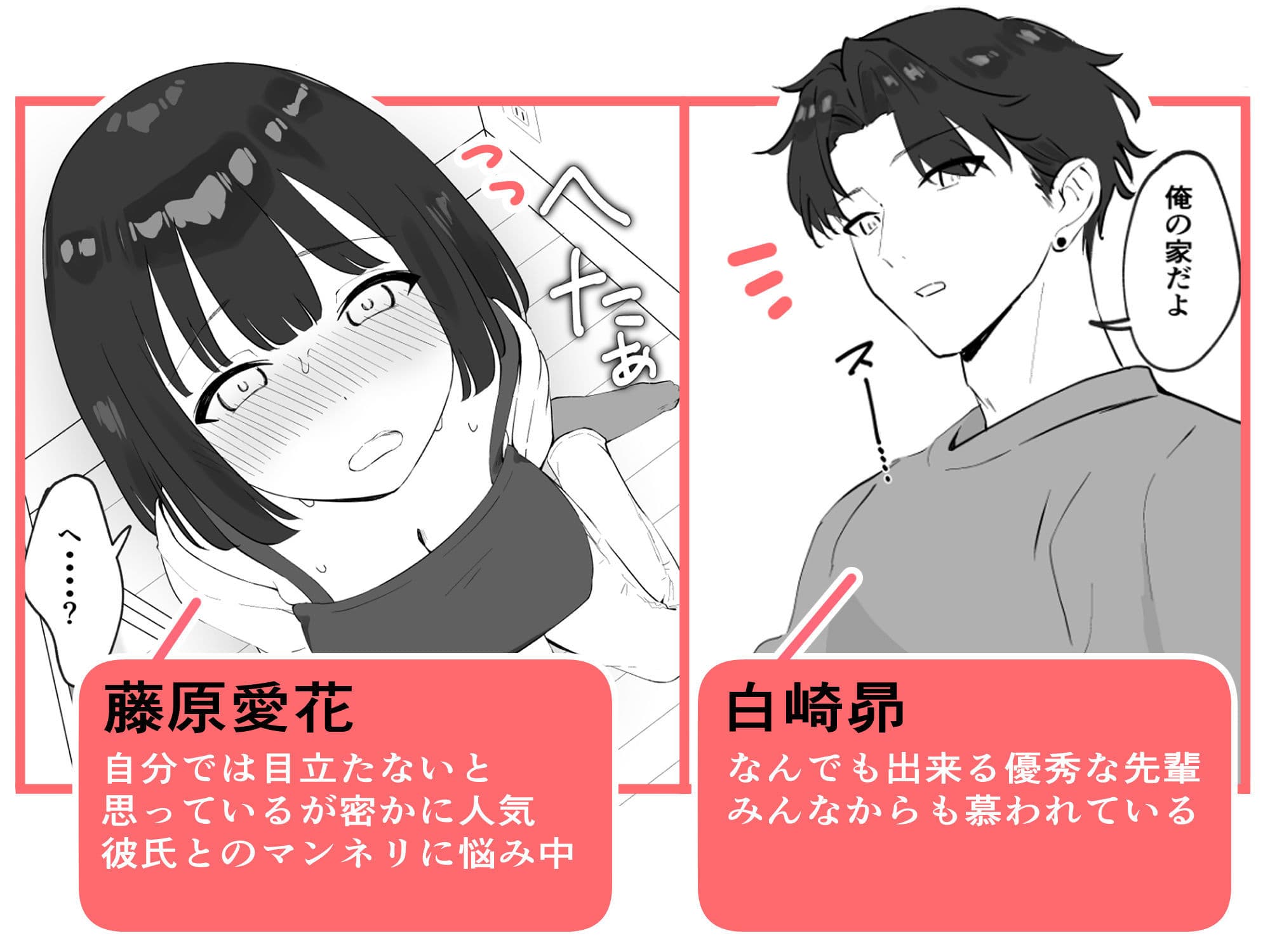 【NTR】彼氏がいるのに出会ったばかりのイケメンとセックスなんてするはずがない サンプル 1