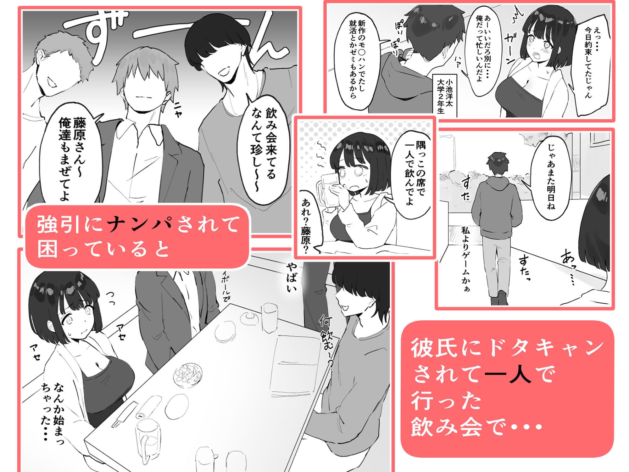 【NTR】彼氏がいるのに出会ったばかりのイケメンとセックスなんてするはずがない サンプル 2