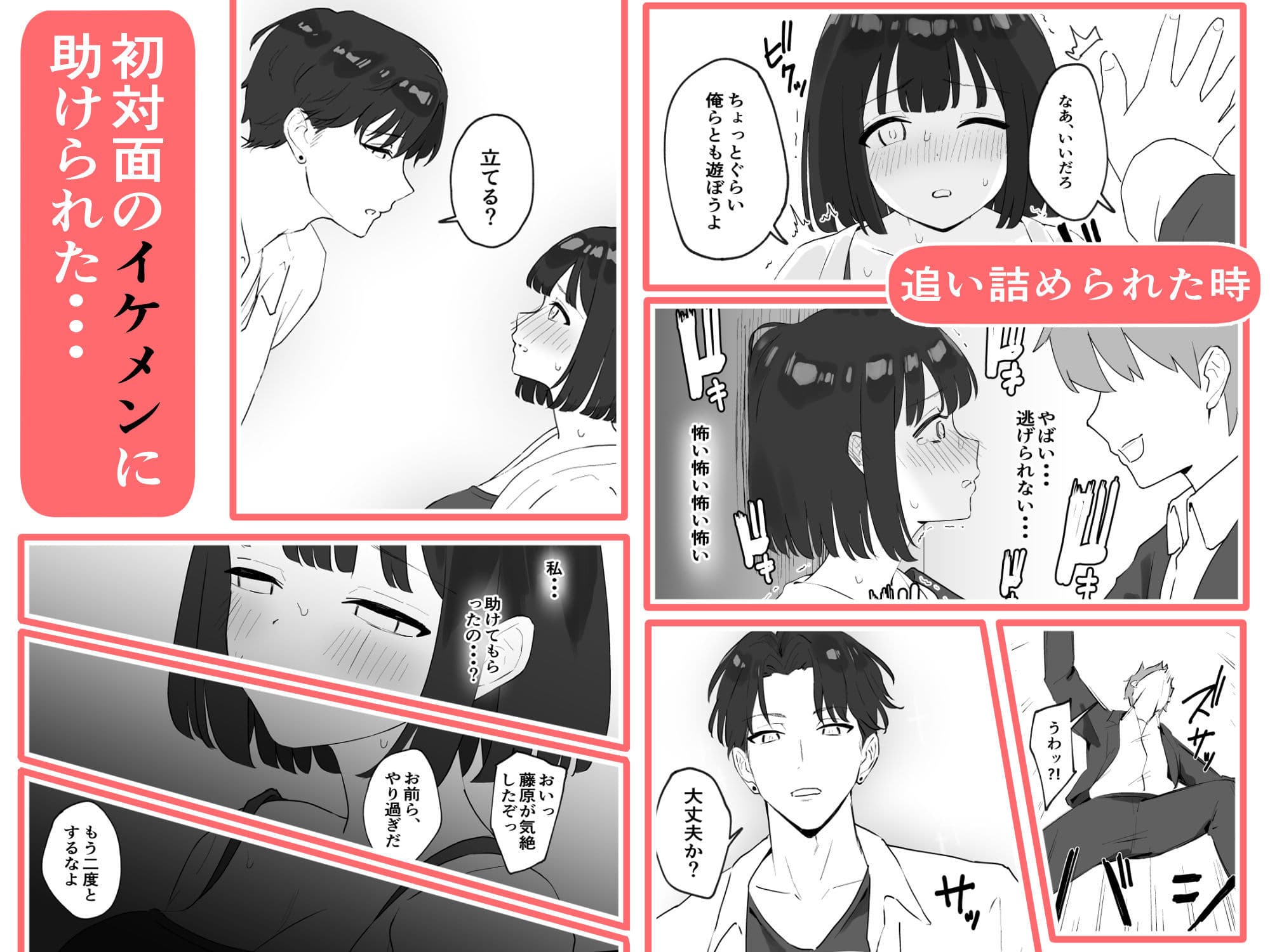 【NTR】彼氏がいるのに出会ったばかりのイケメンとセックスなんてするはずがない サンプル 3