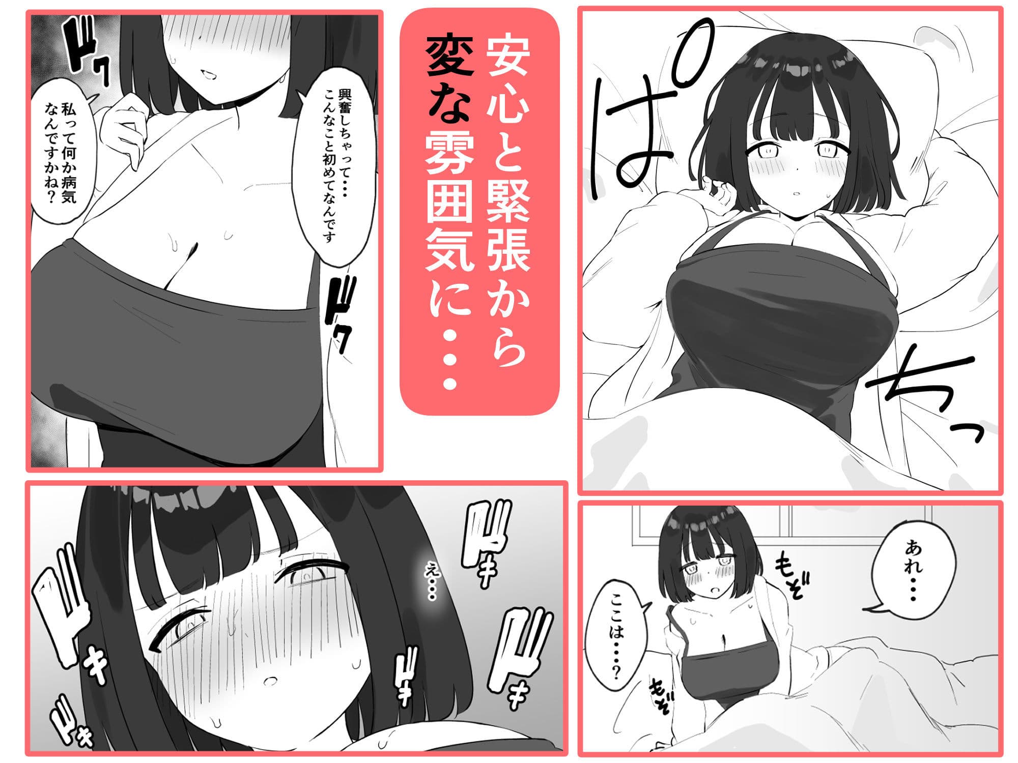 【NTR】彼氏がいるのに出会ったばかりのイケメンとセックスなんてするはずがない サンプル 4