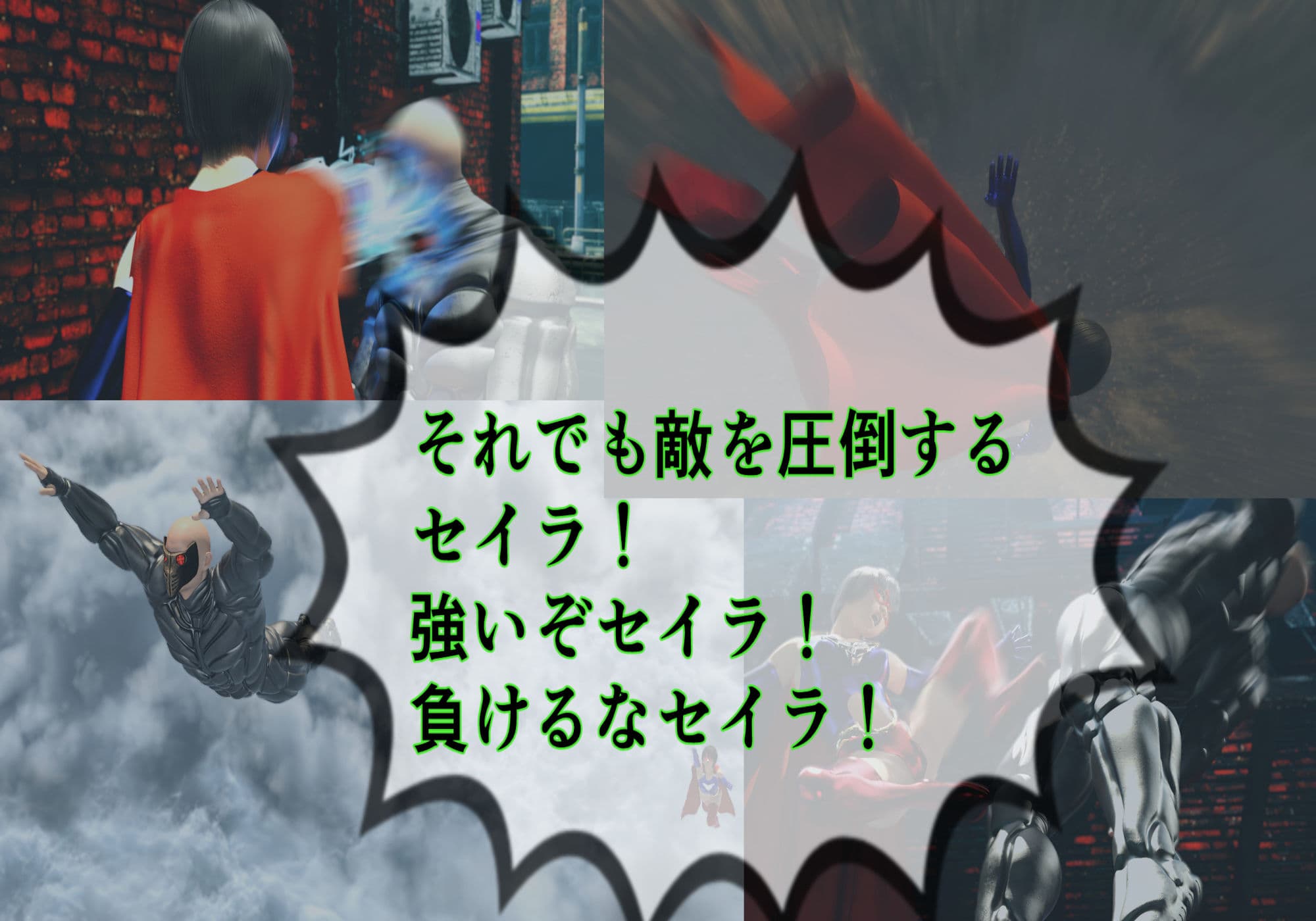 プリンセスファイター スターセイザー 母の敵!惑星テロリスト・グロム来襲! サンプル 4
