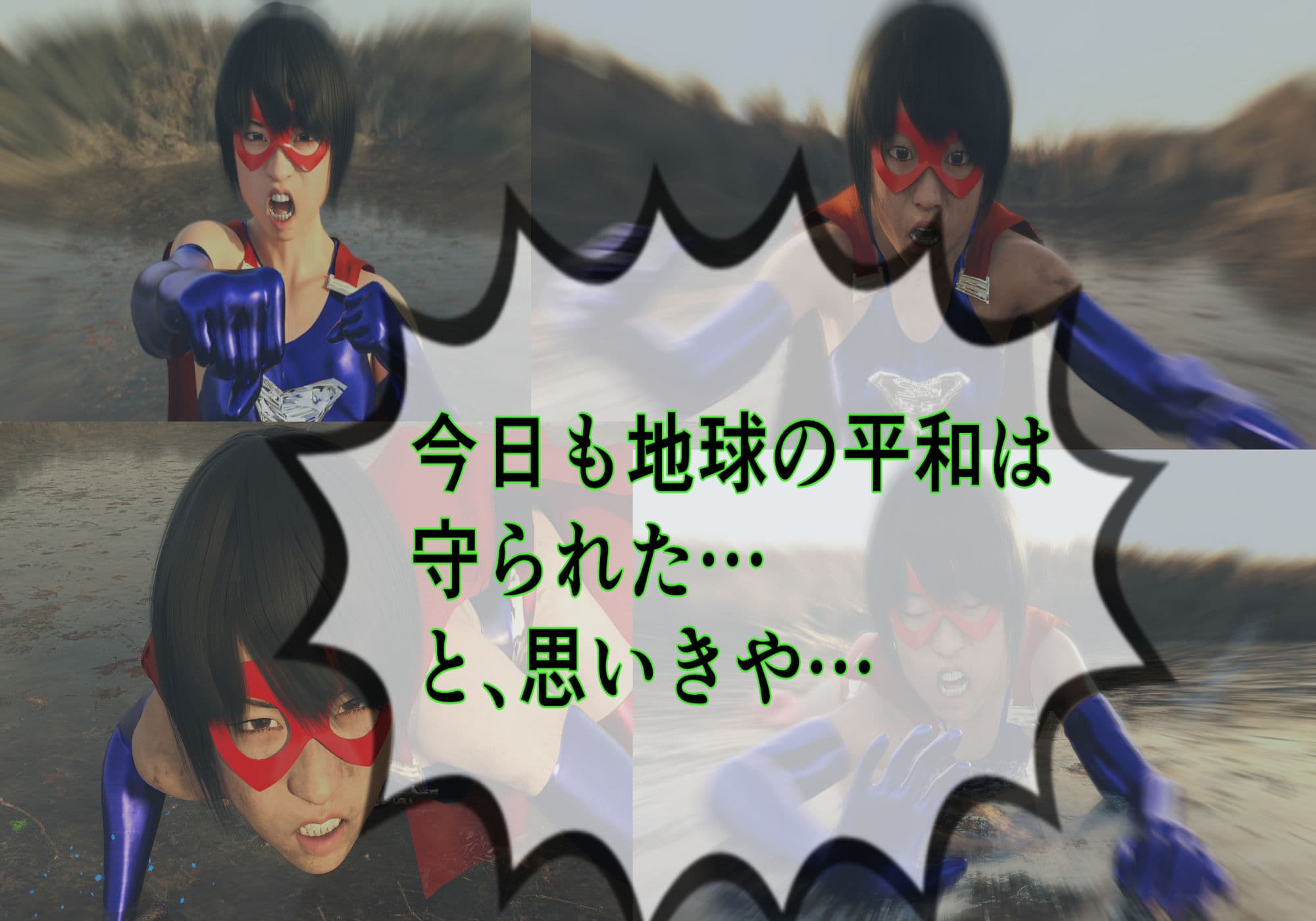 プリンセスファイター スターセイザー 母の敵!惑星テロリスト・グロム来襲! サンプル 5