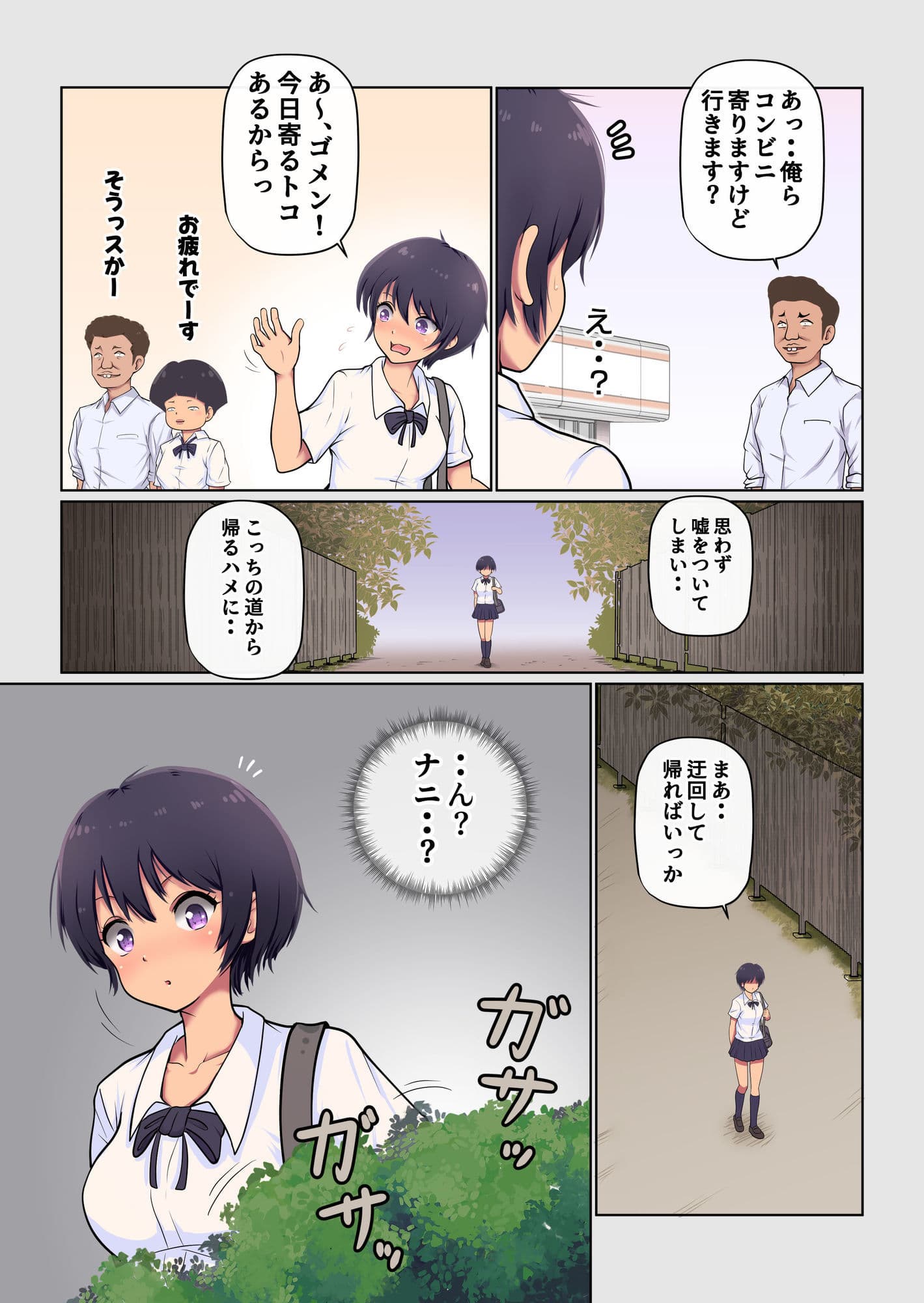 通行料おじさん サンプル 1