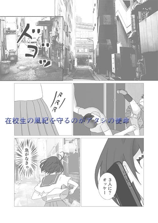 初堕ち Martial Arts Girl サンプル 1