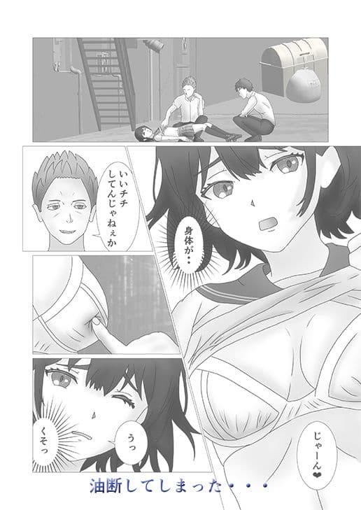 初堕ち Martial Arts Girl サンプル 3