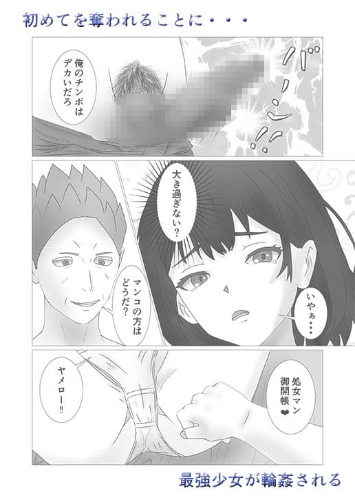 初堕ち Martial Arts Girl サンプル 6