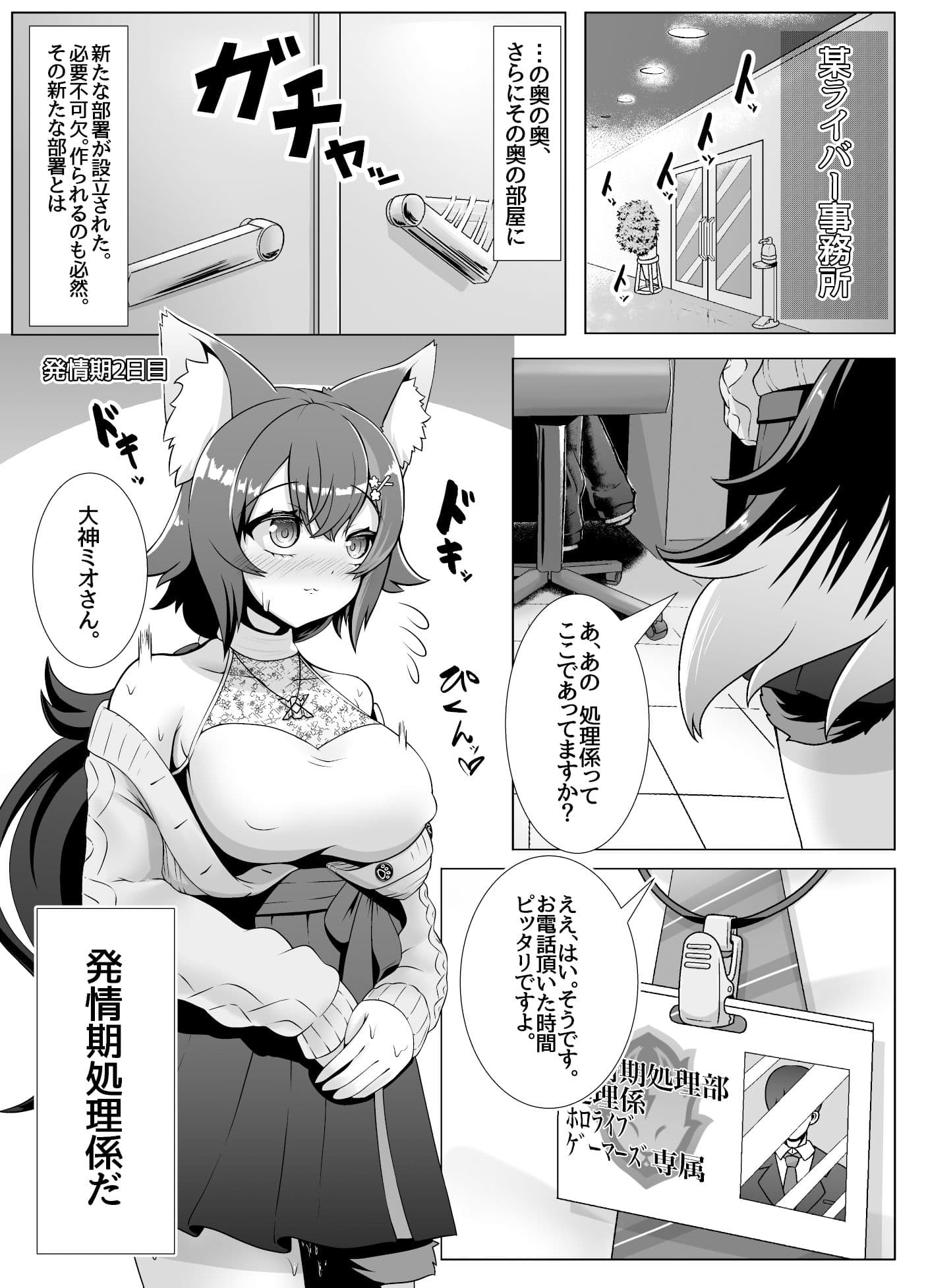 せんぞく！！発情期処理係 サンプル 2