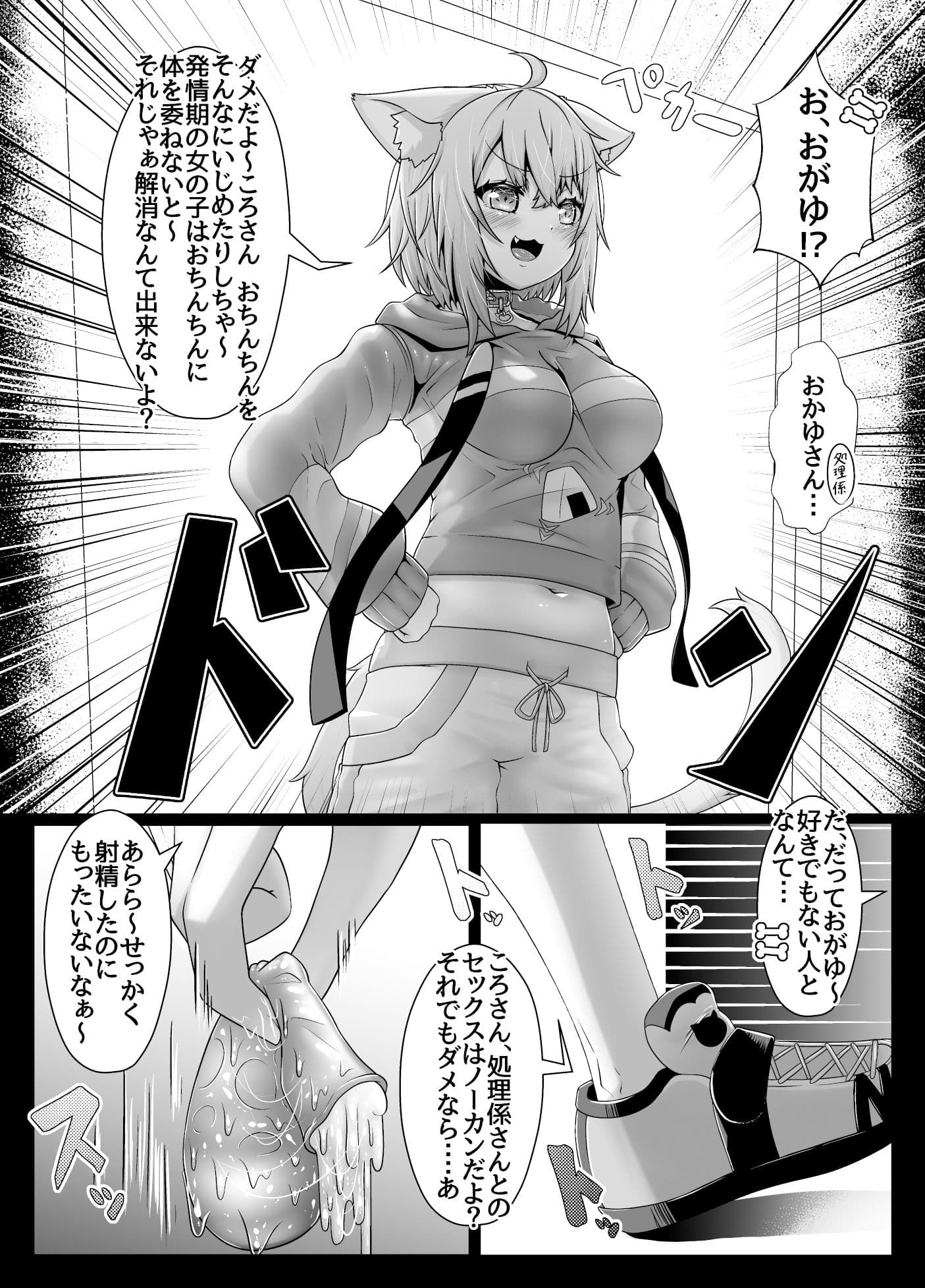 せんぞく！！発情期処理係 サンプル 6