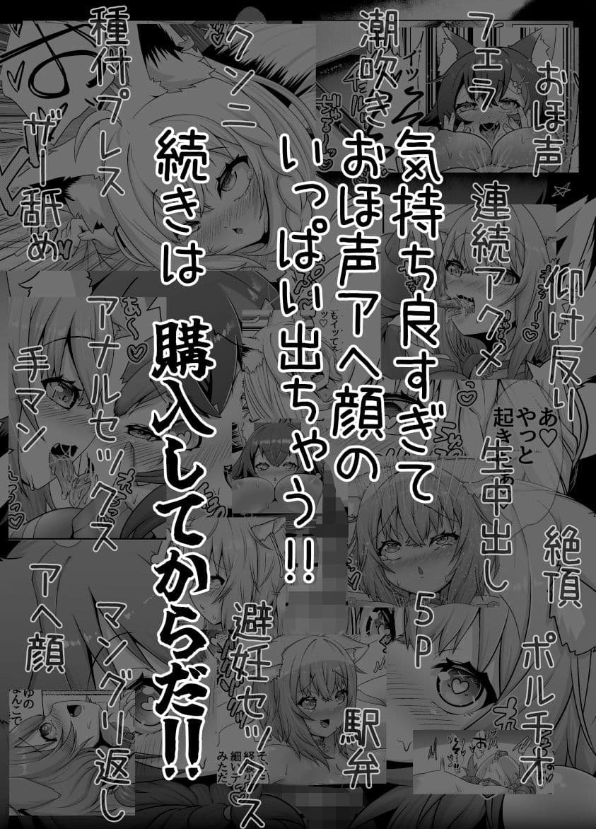 せんぞく！！発情期処理係 サンプル 7