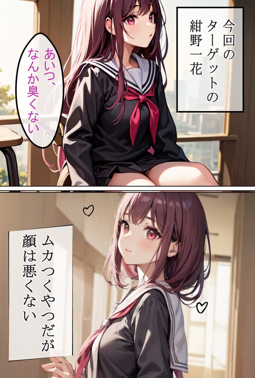 巨乳ギャルJKの教え子を角オナ画像で脅してSEXしてやった サンプル 4