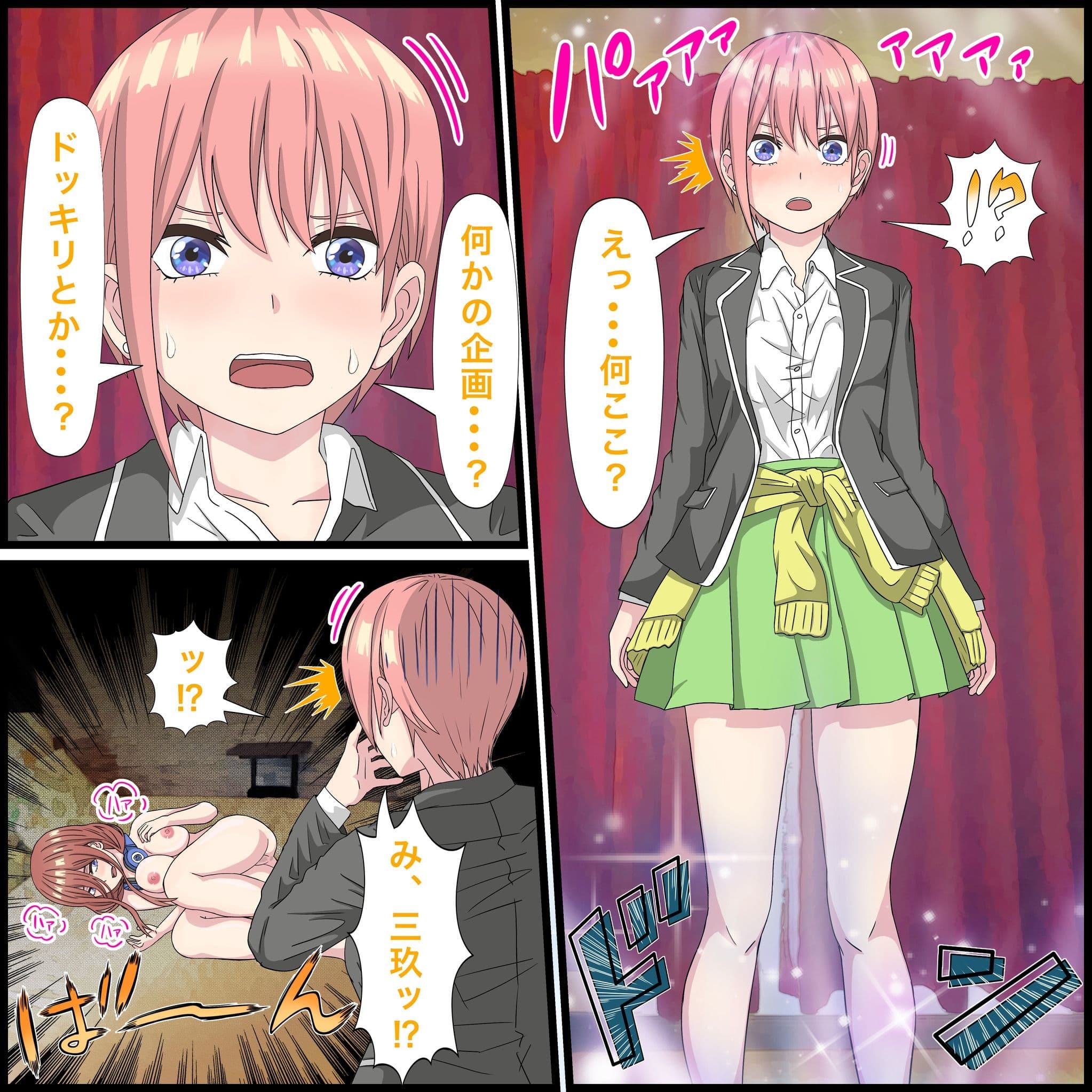 アニメキャラとセックルできるアプリ12、一花編 サンプル 2