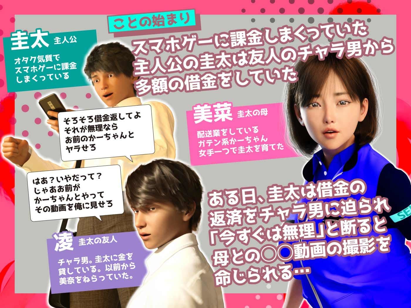 あんなチャラ男に母さんを渡すなら俺がヤる サンプル 1