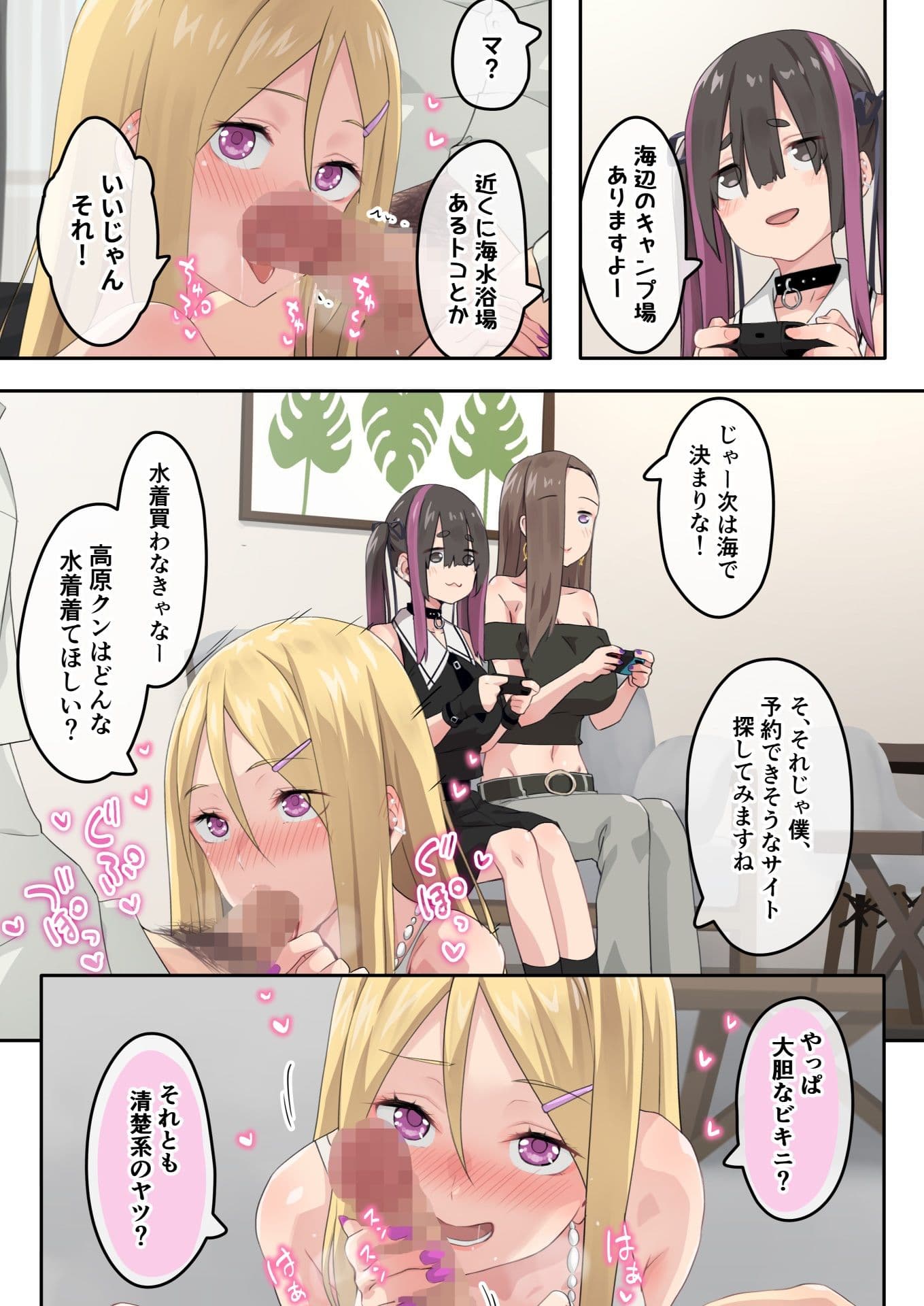 ぎゃるキャンv〜ヤリサーの美女3人とエロ目的で海へ行く話〜 サンプル 2