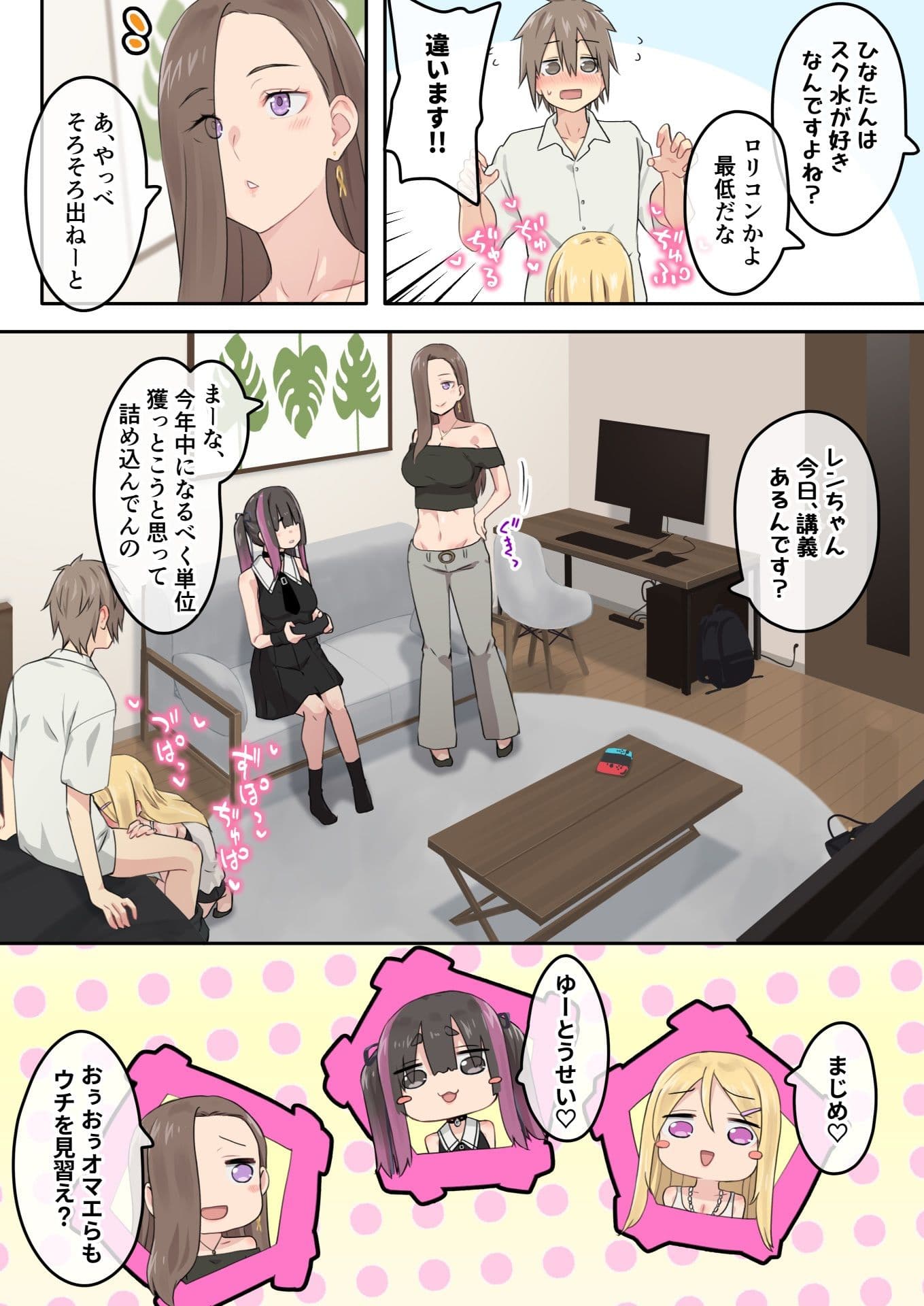 ぎゃるキャンv〜ヤリサーの美女3人とエロ目的で海へ行く話〜 サンプル 3