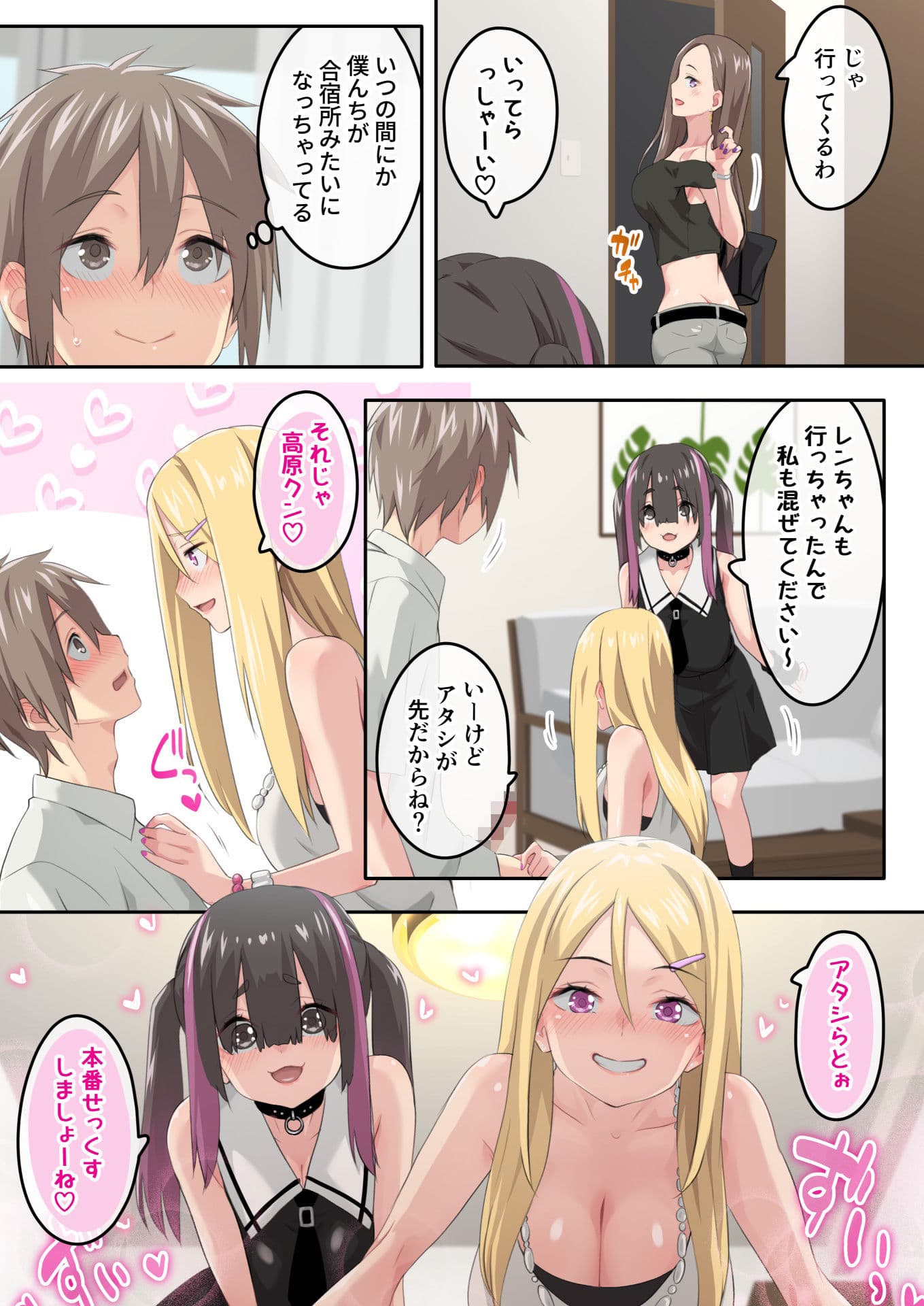 ぎゃるキャンv〜ヤリサーの美女3人とエロ目的で海へ行く話〜 サンプル 4