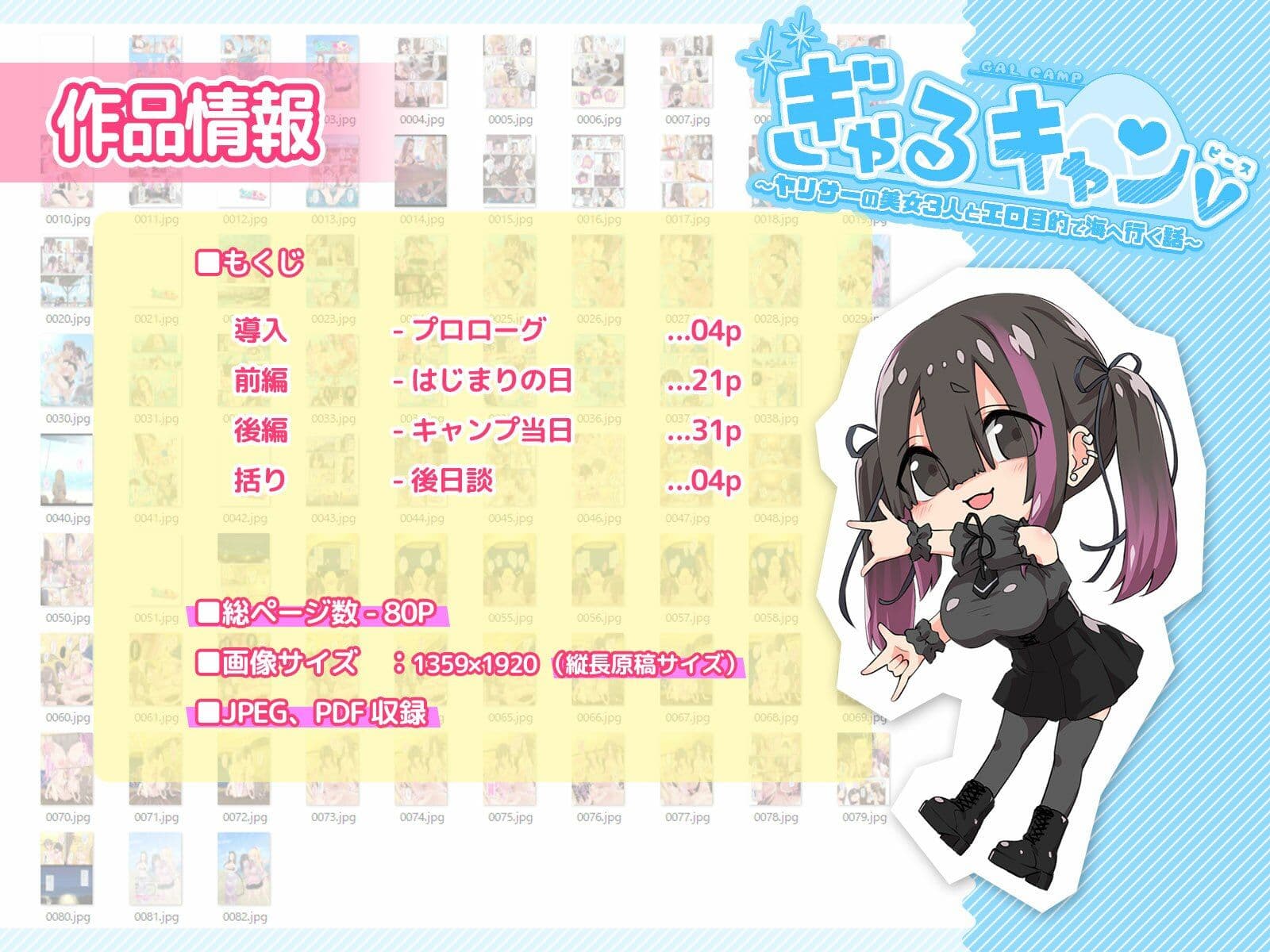 ぎゃるキャンv〜ヤリサーの美女3人とエロ目的で海へ行く話〜 サンプル 10