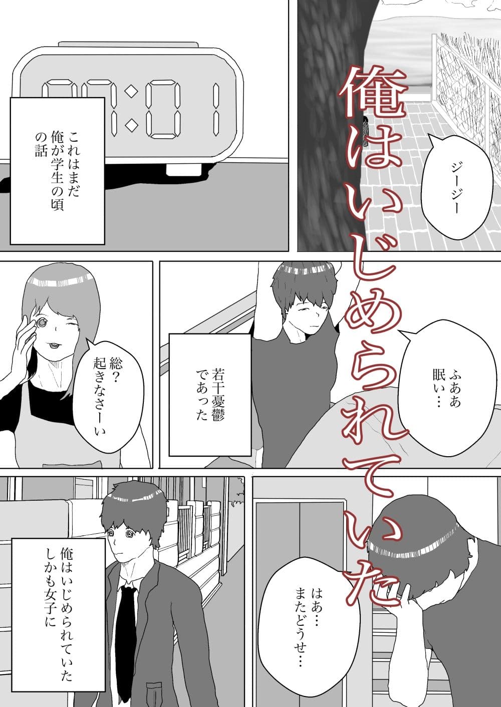 人妻を拘束して寝取る サンプル 1