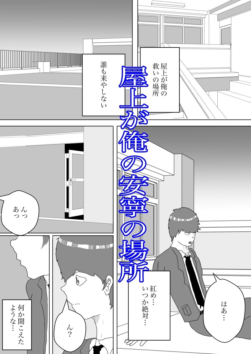 人妻を拘束して寝取る サンプル 3